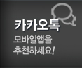천화궁 카카오톡