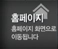 천화궁 PC홈